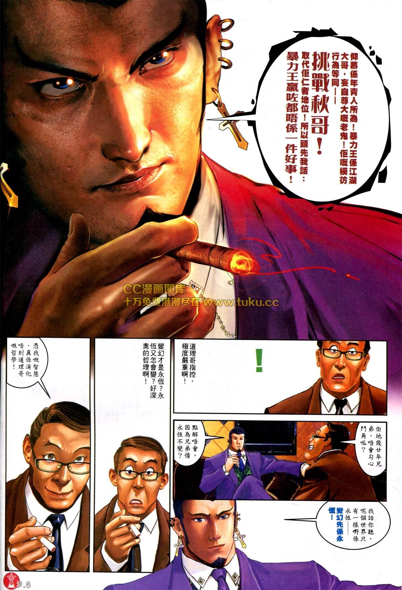 第574话