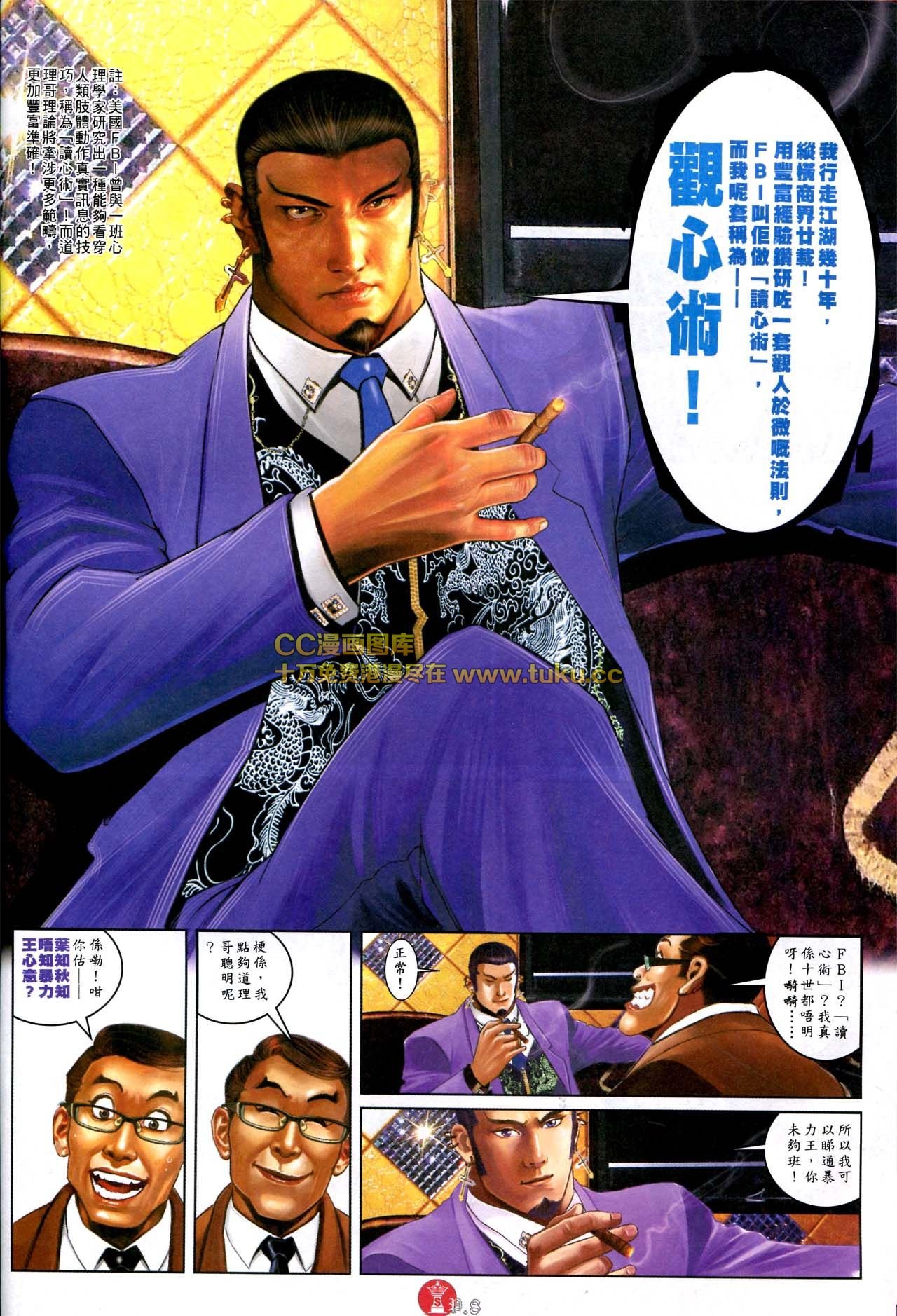 第574话