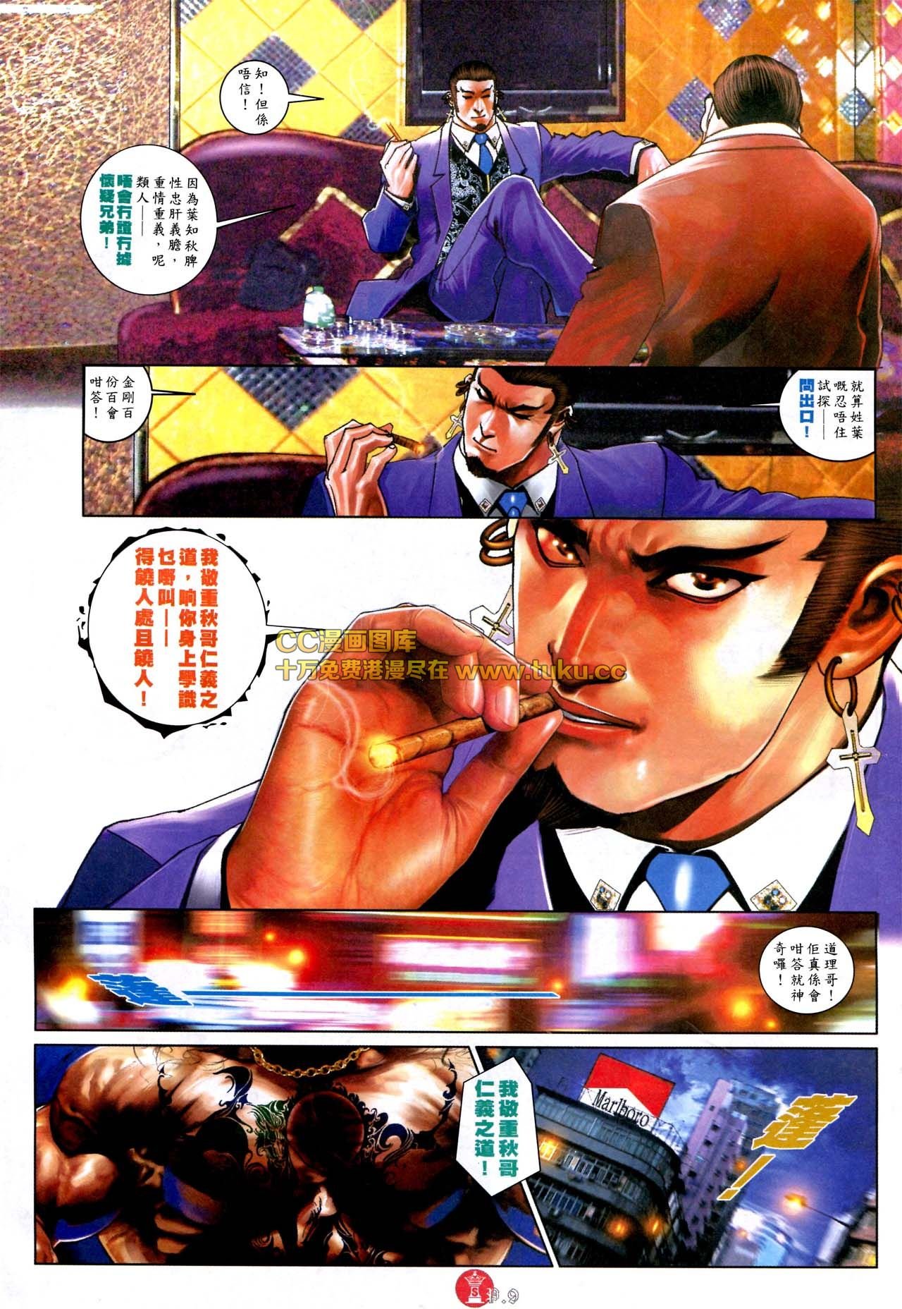 第574话