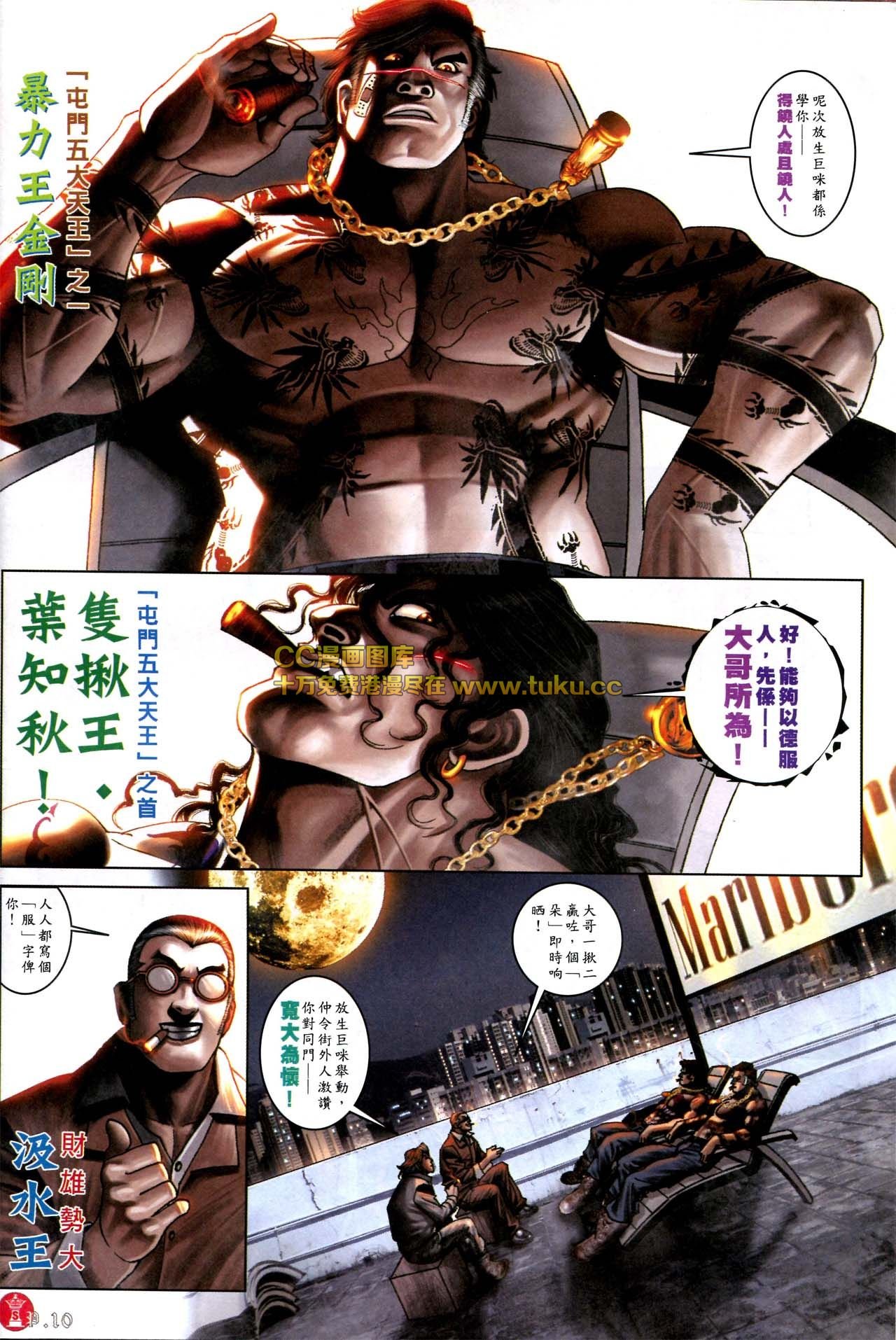 第574话