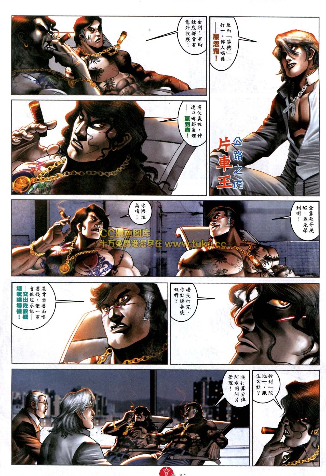 第574话
