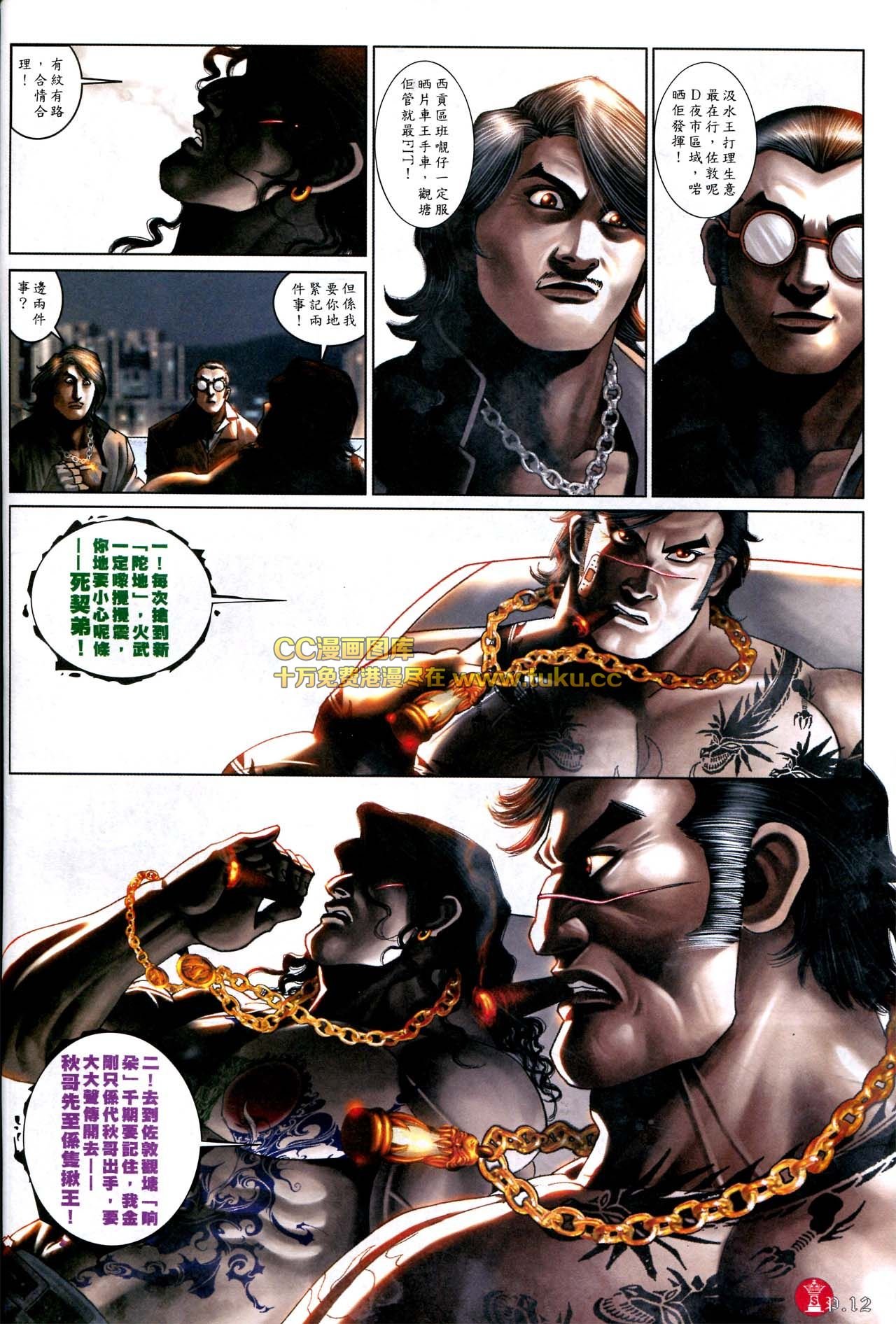 第574话