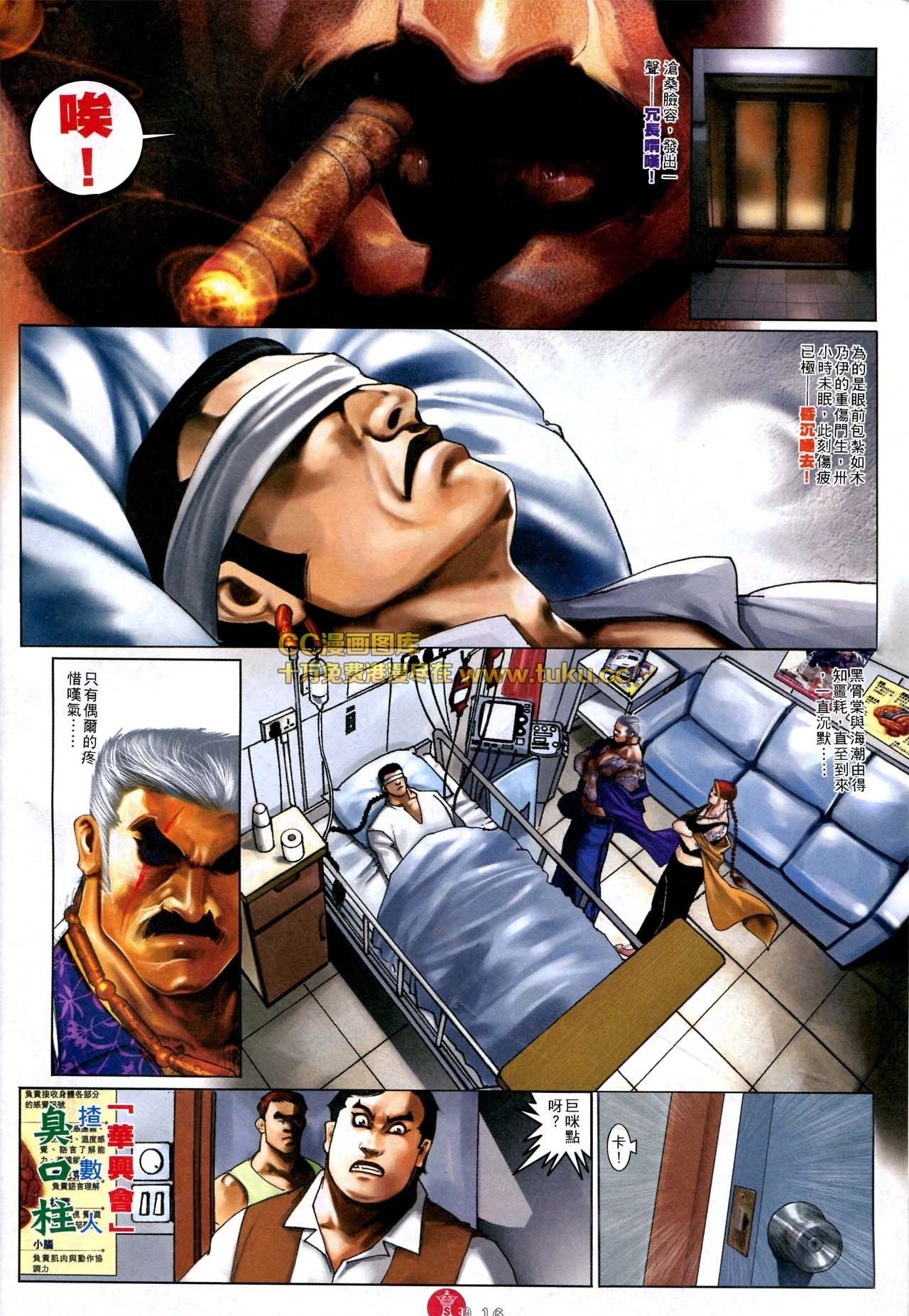 第574话