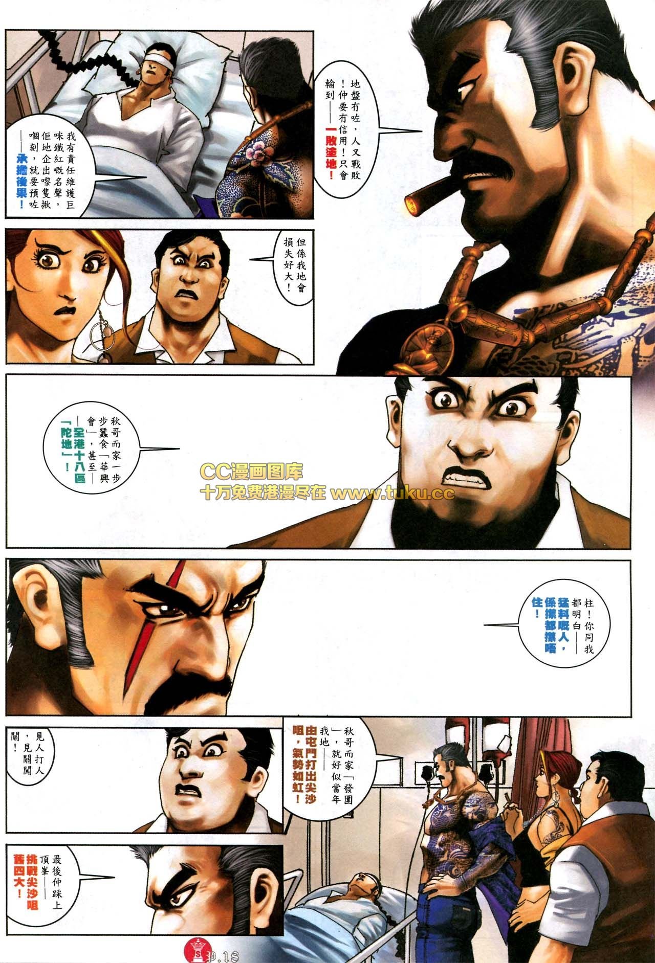 第574话