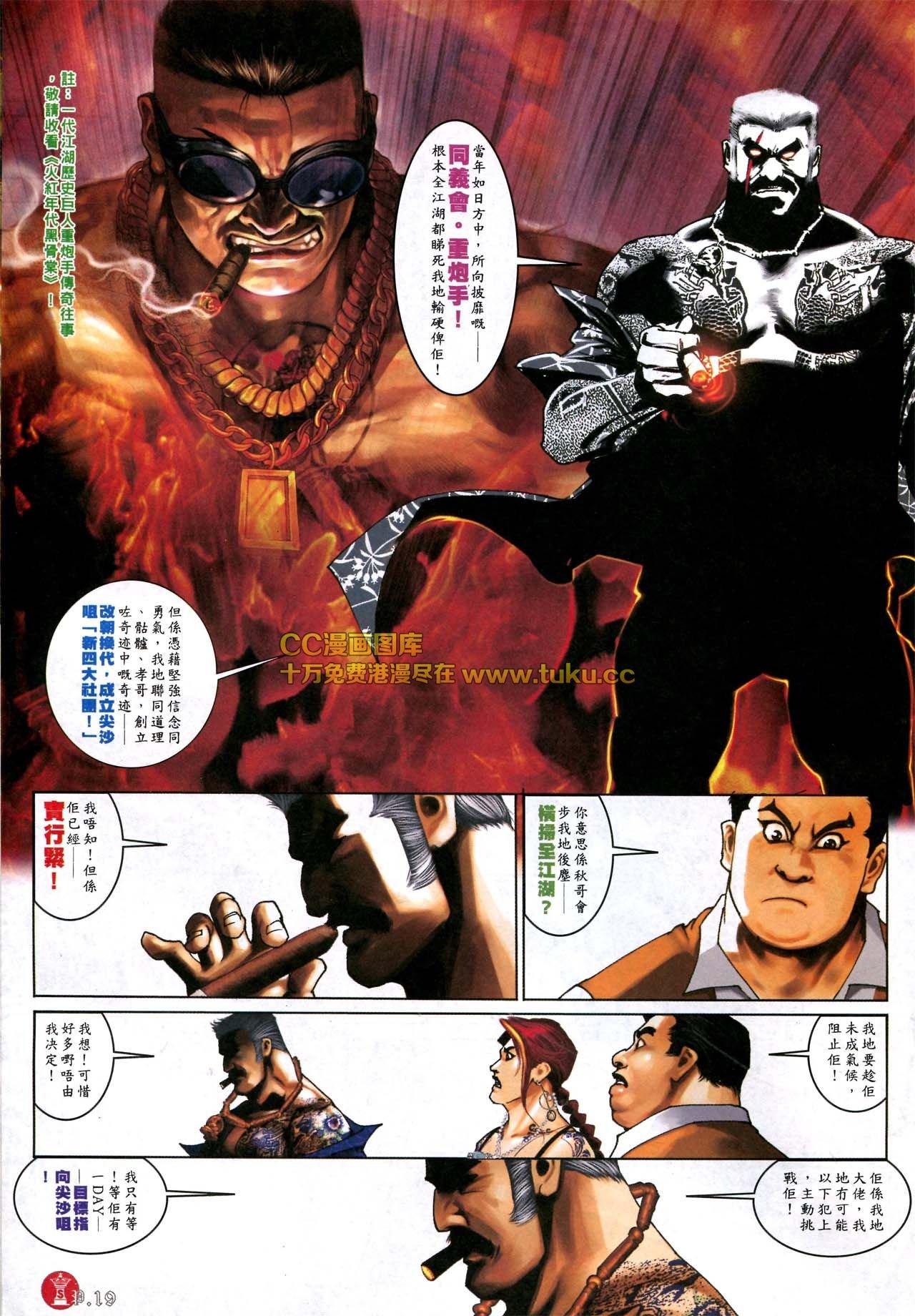 第574话