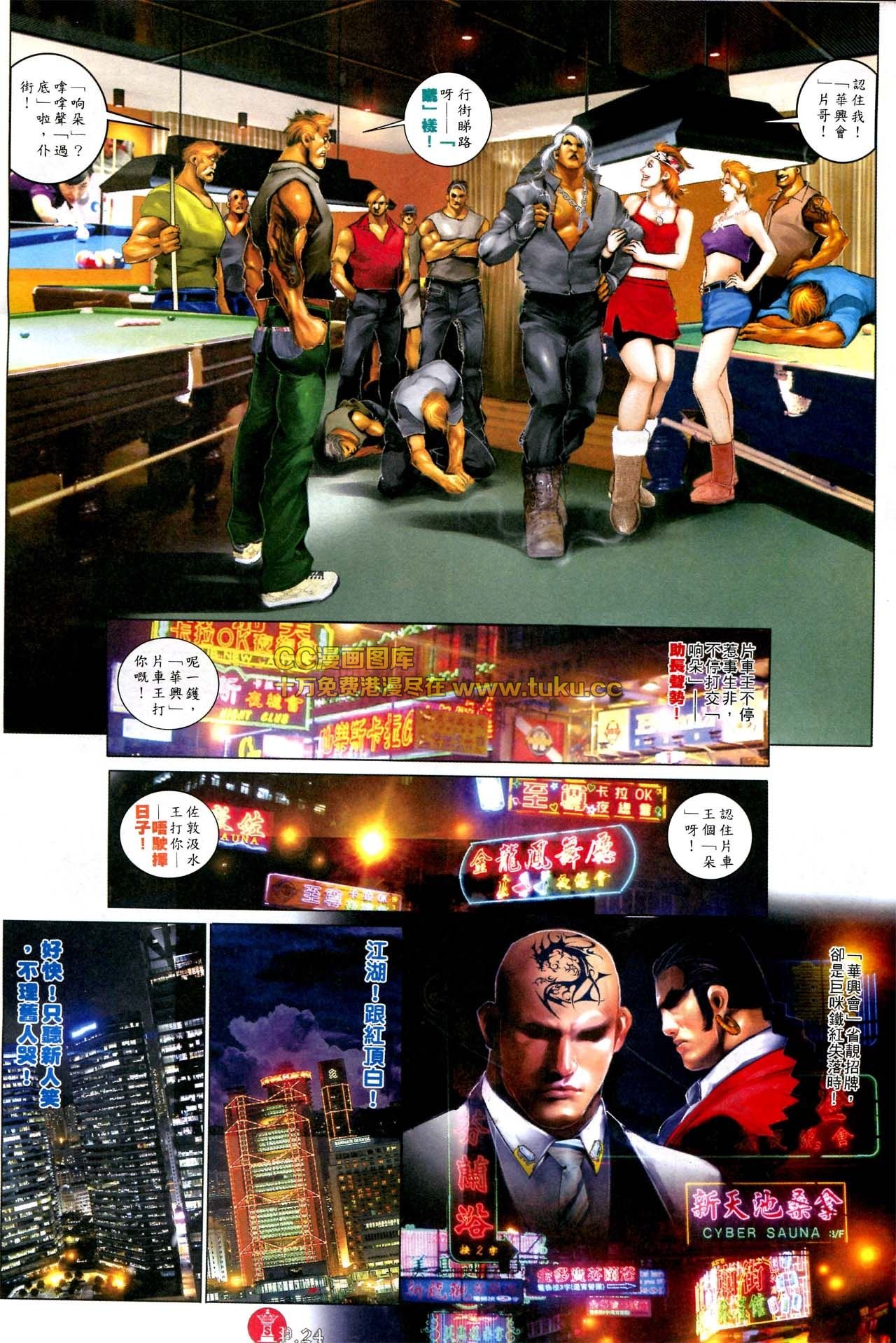 第574话