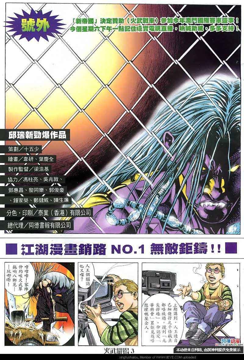 第57话