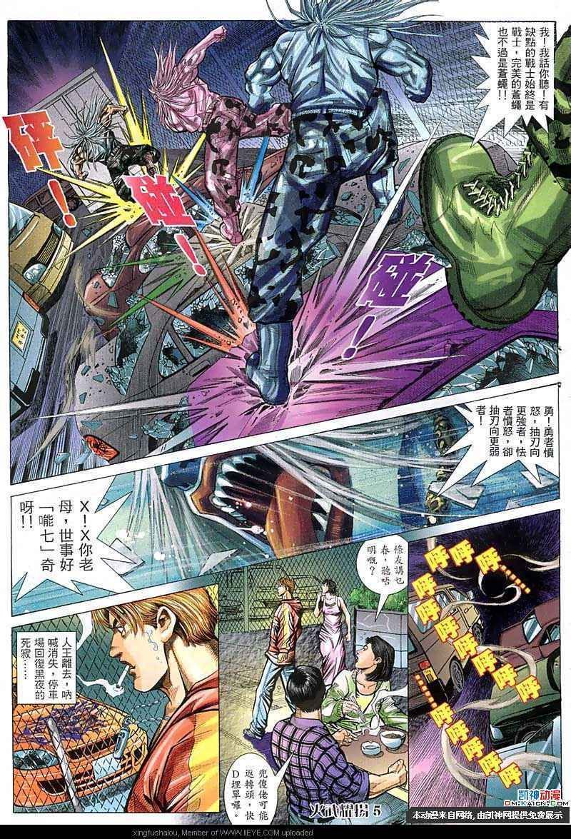 第57话