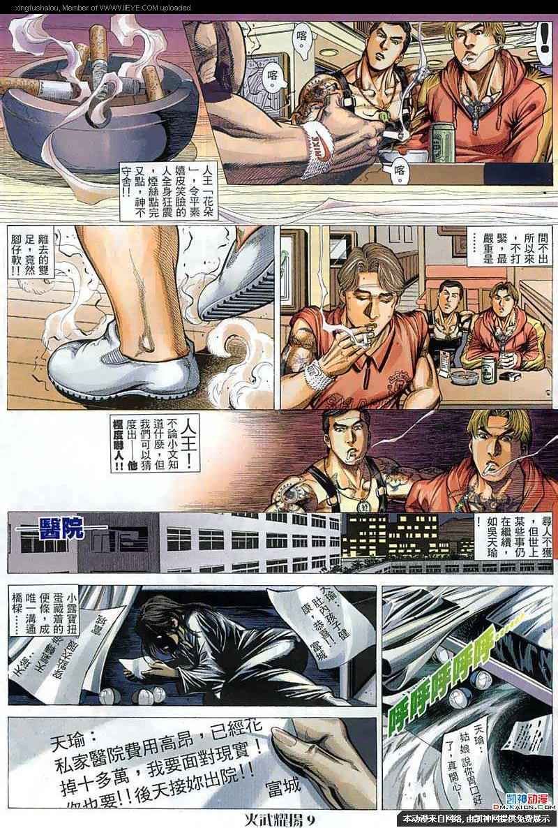 第57话