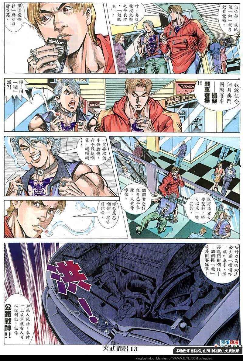 第57话