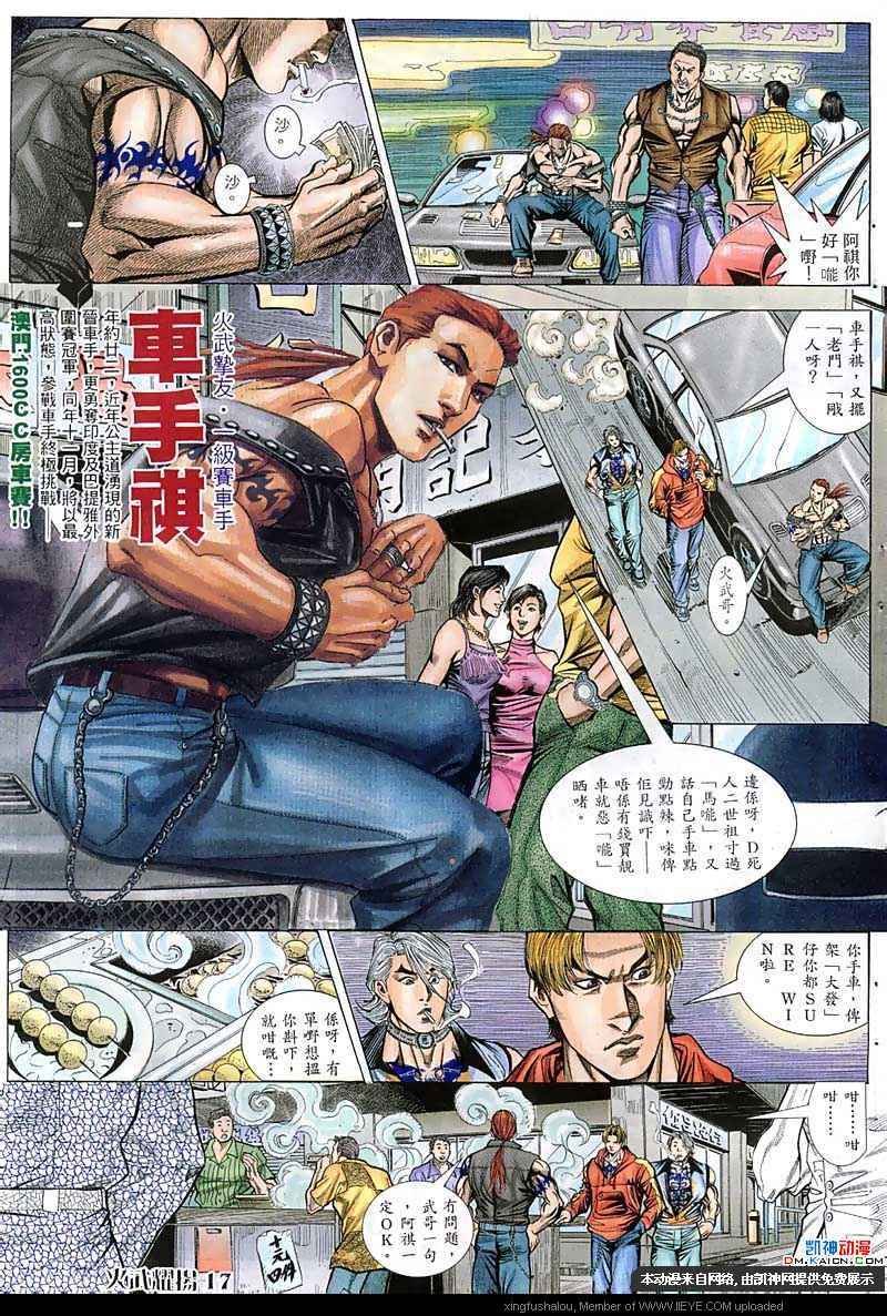 第57话