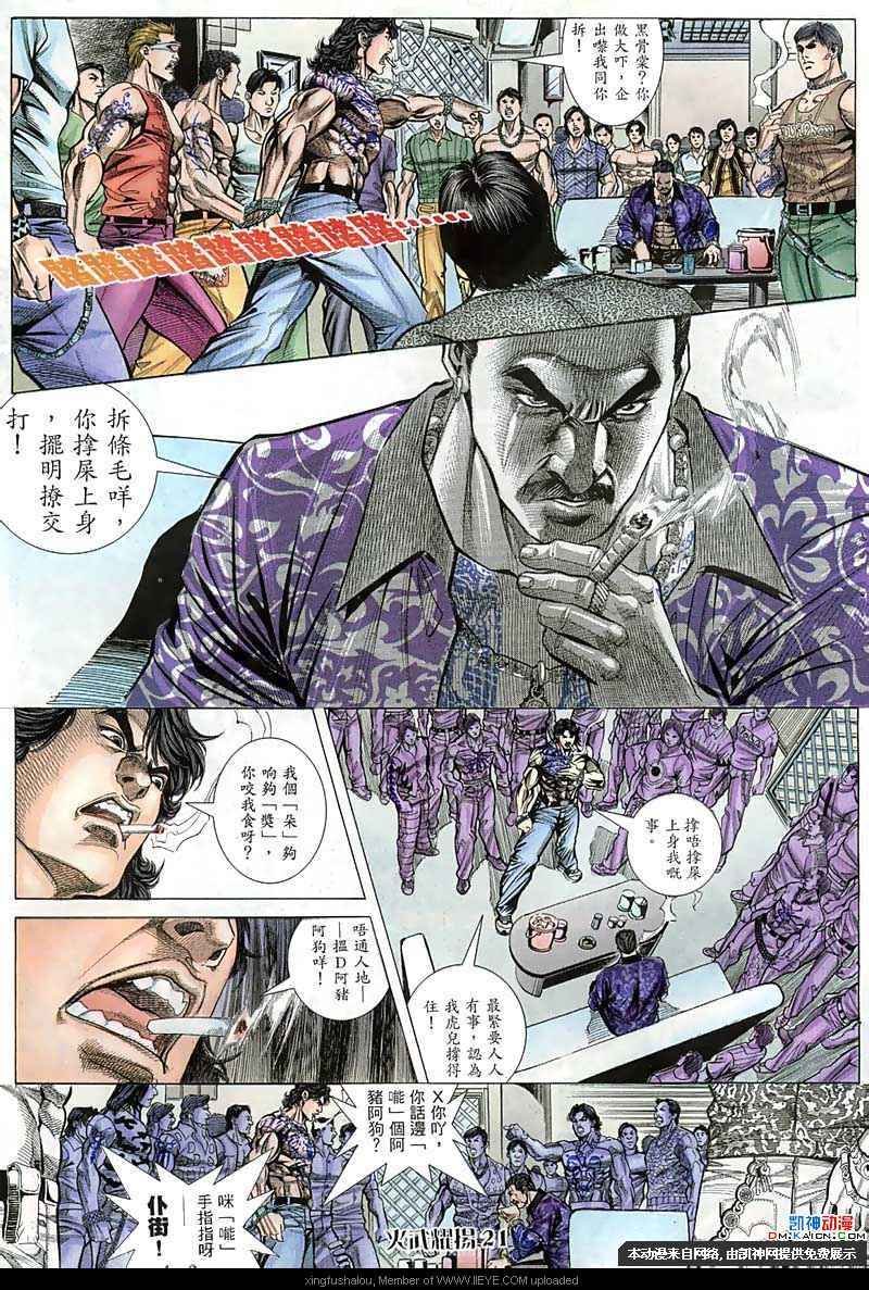 第57话