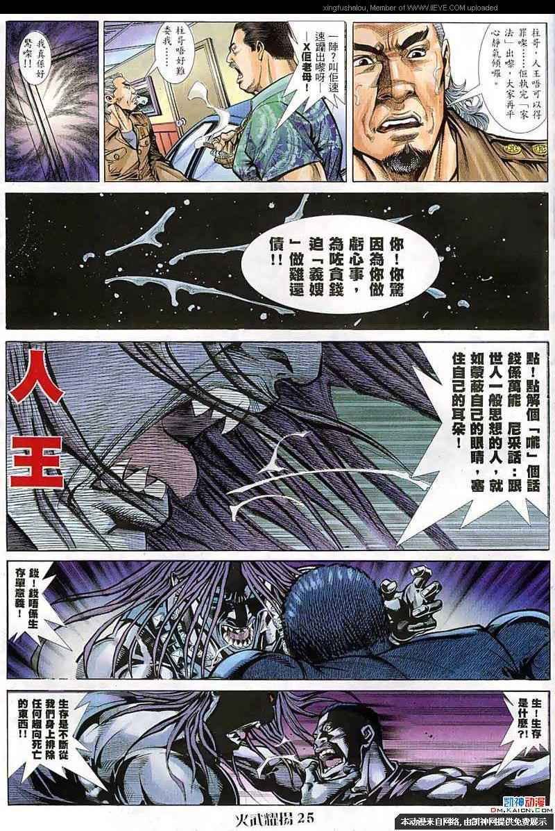 第57话