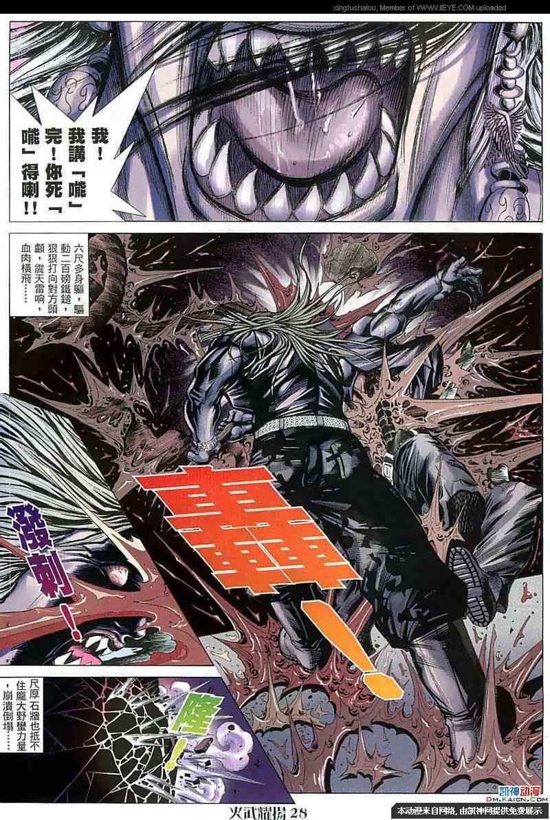 第57话