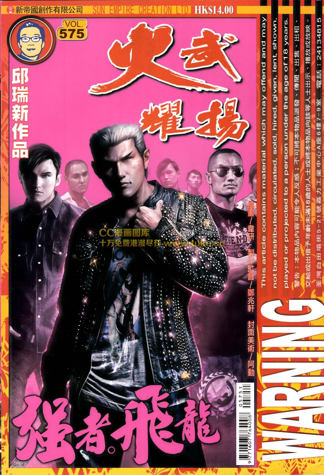 第575话