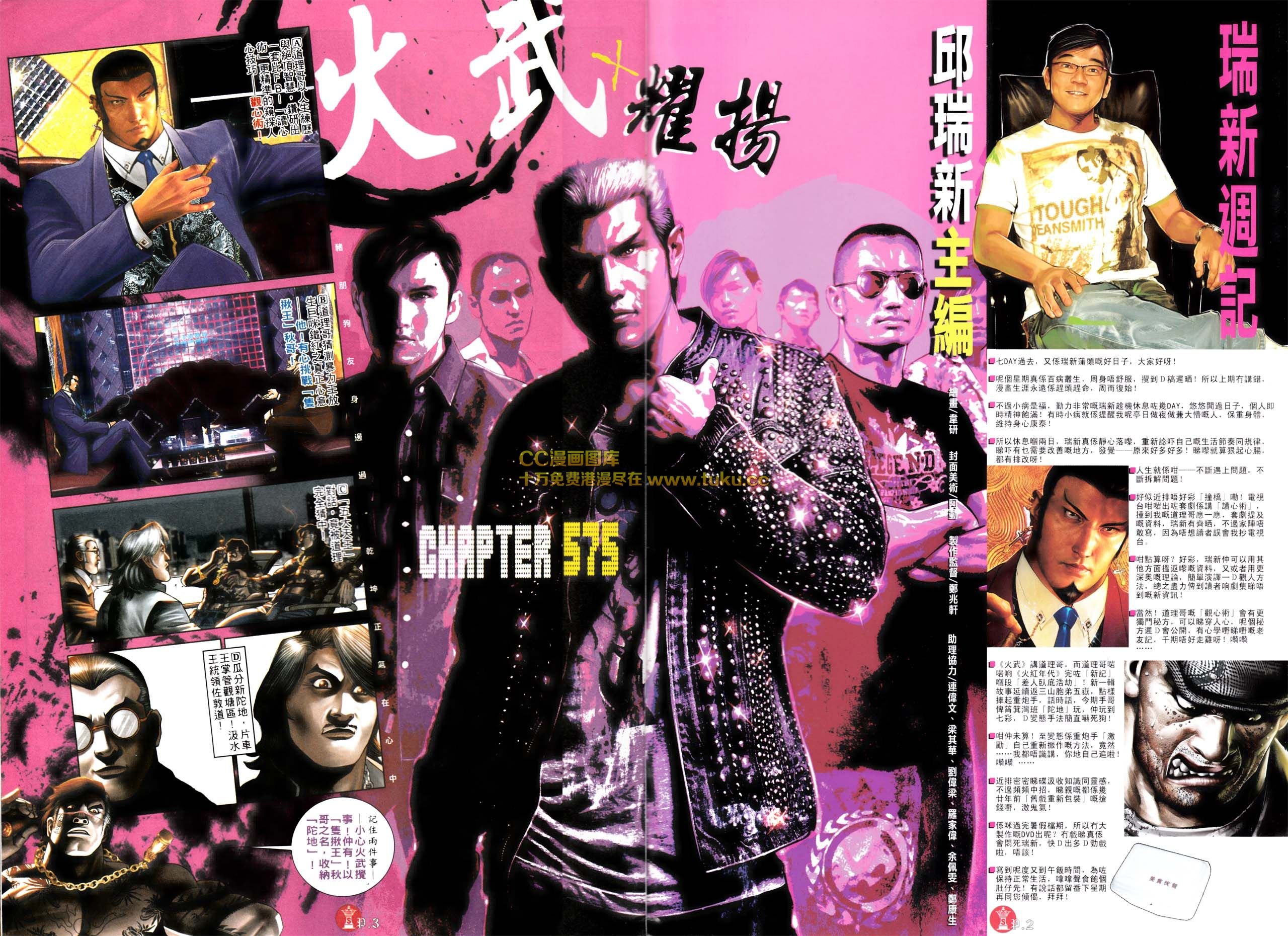 第575话