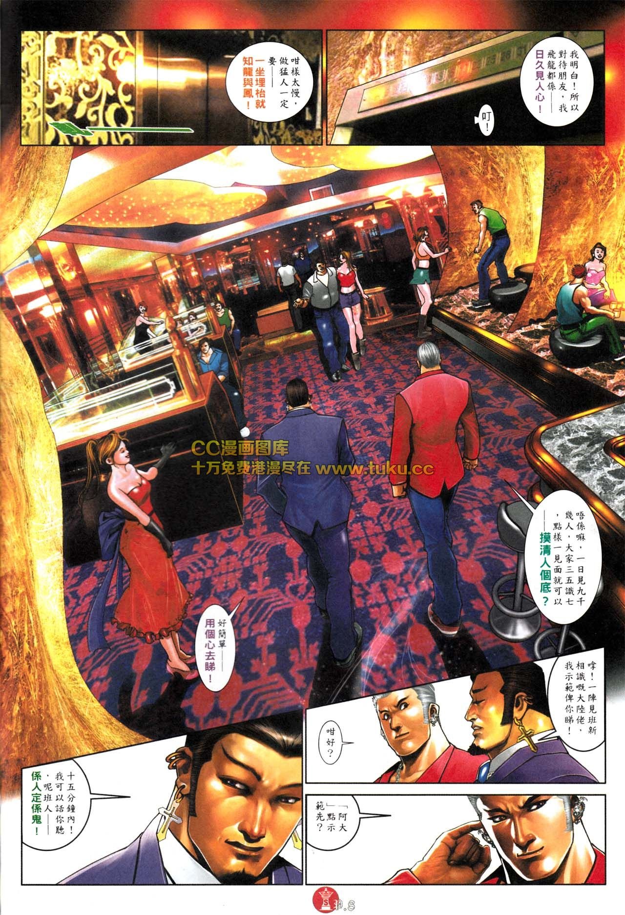 第575话