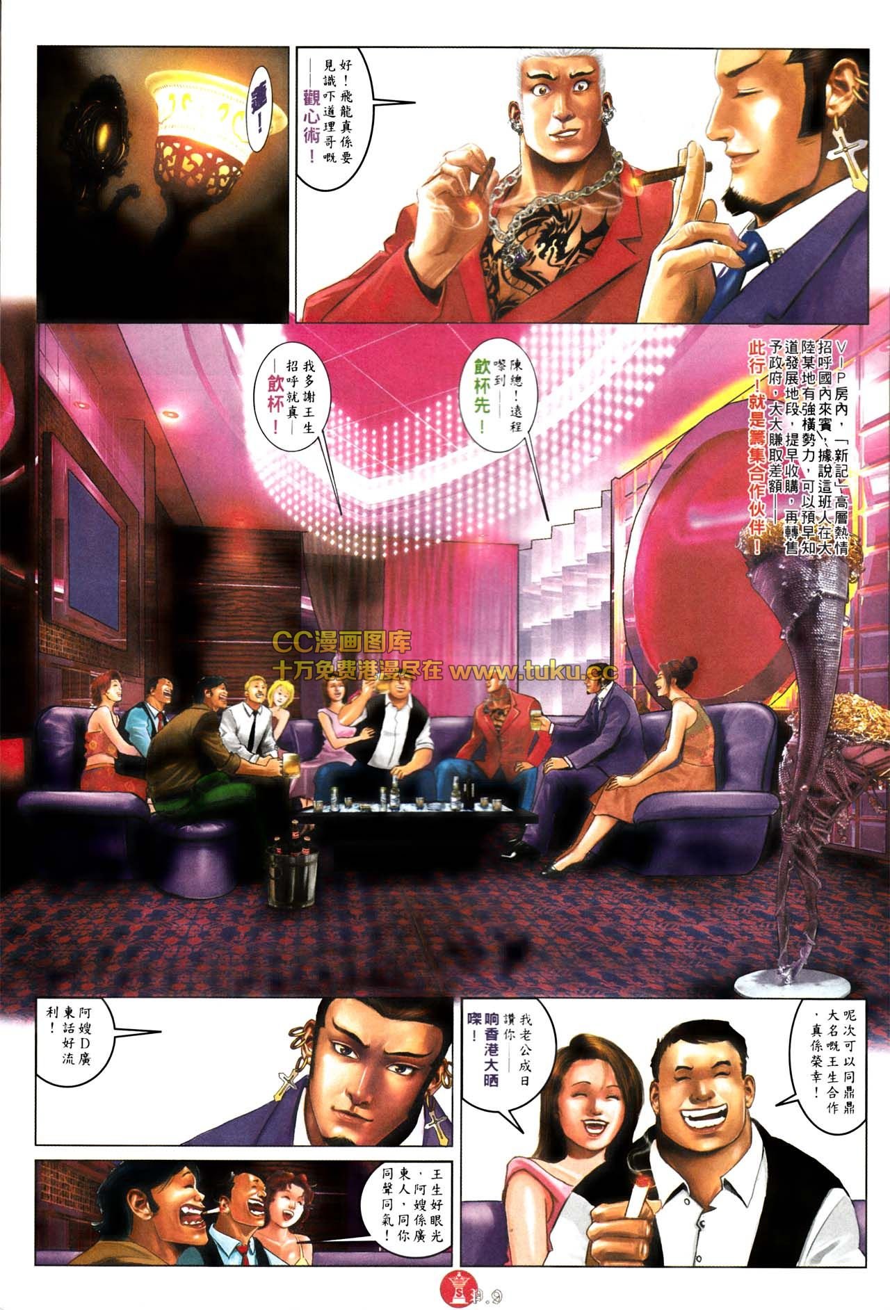 第575话