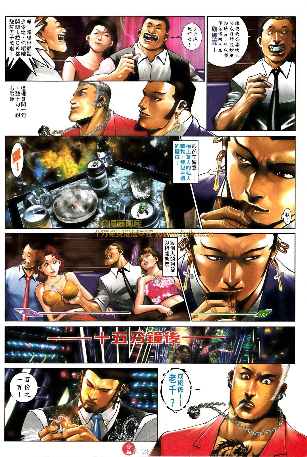 第575话