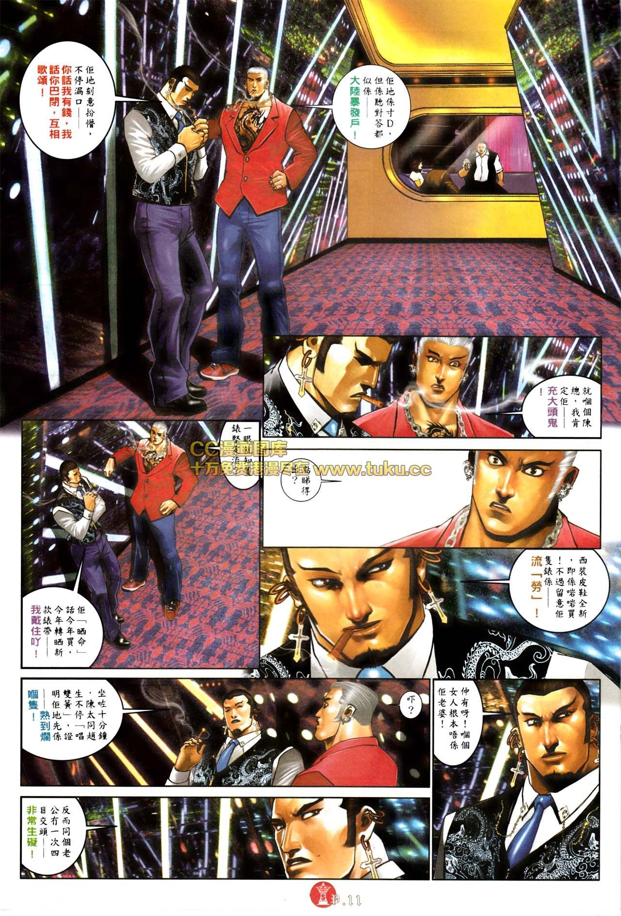 第575话