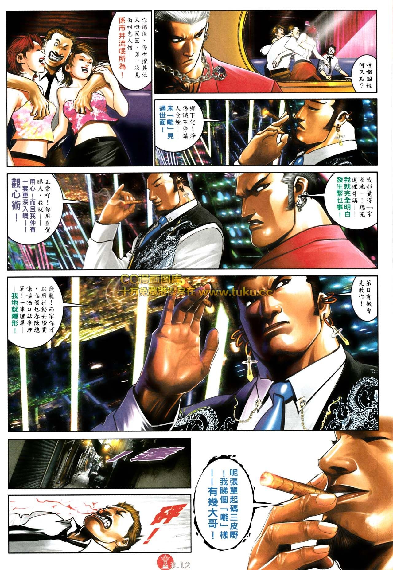 第575话