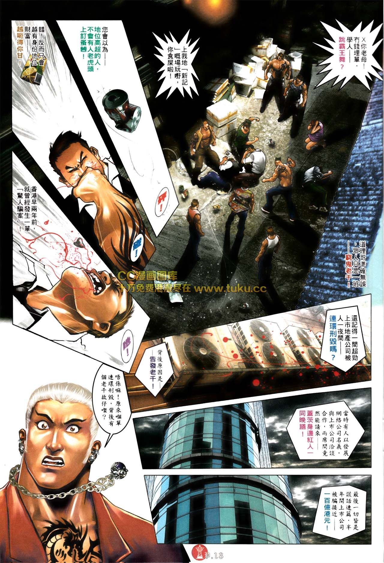 第575话