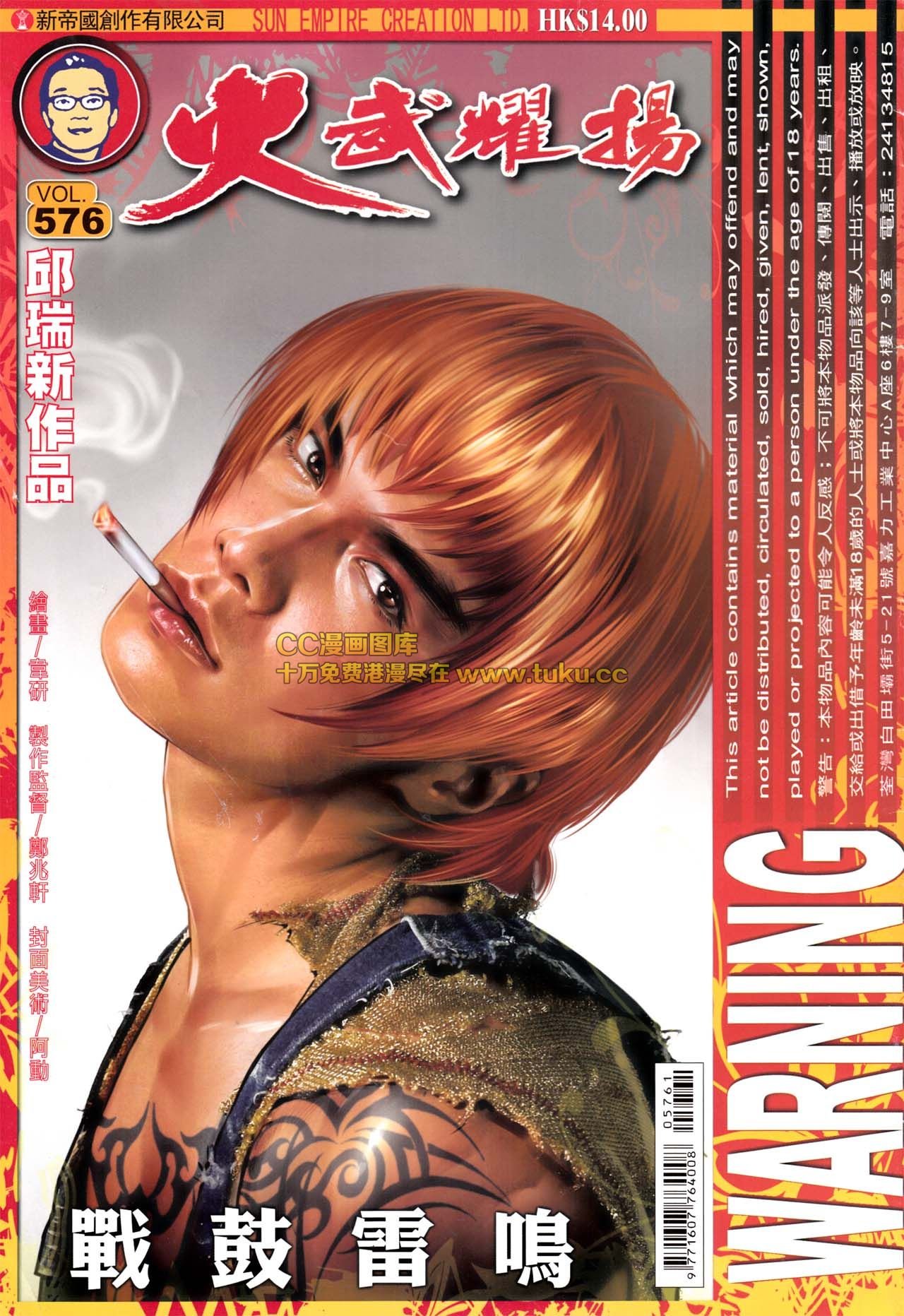 第576话