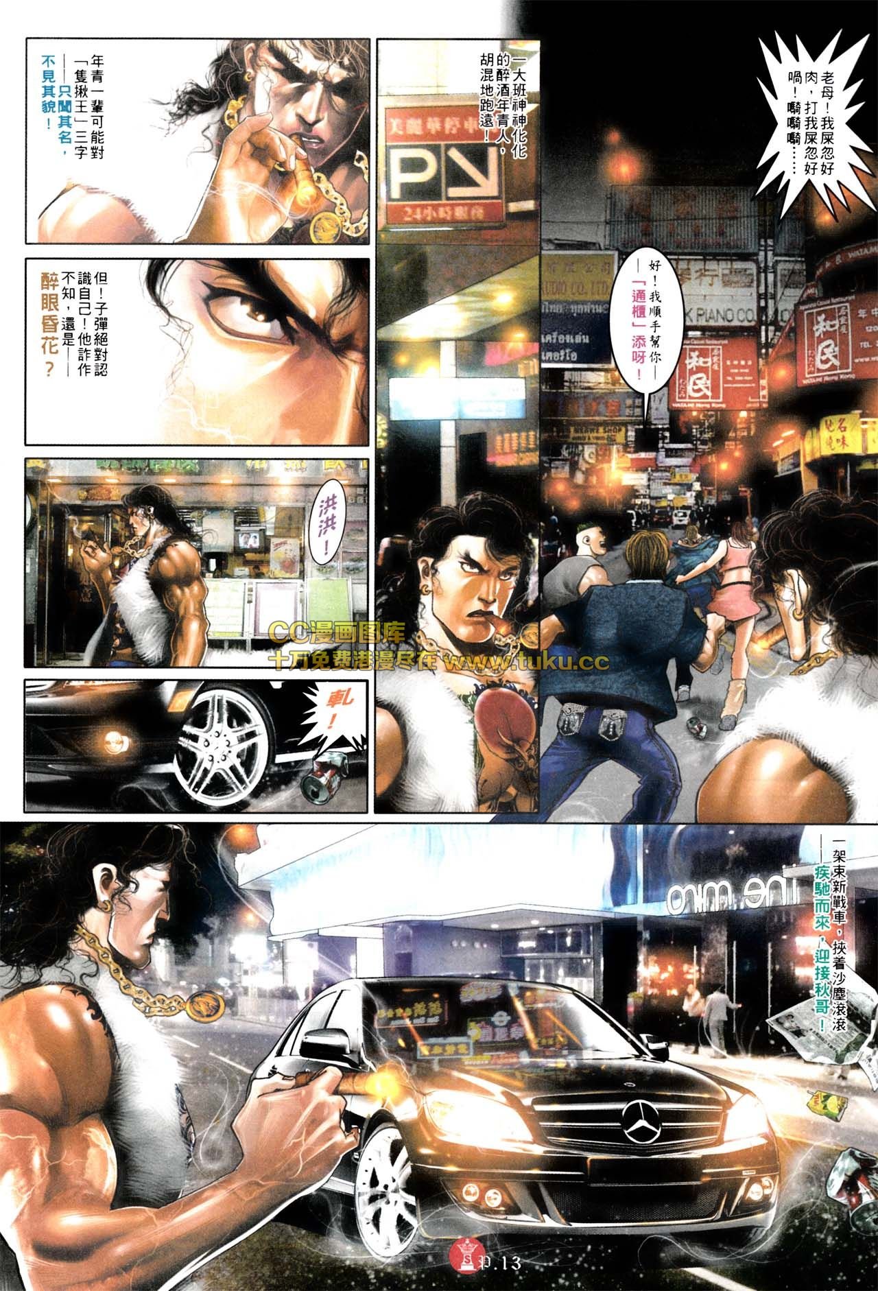 第576话
