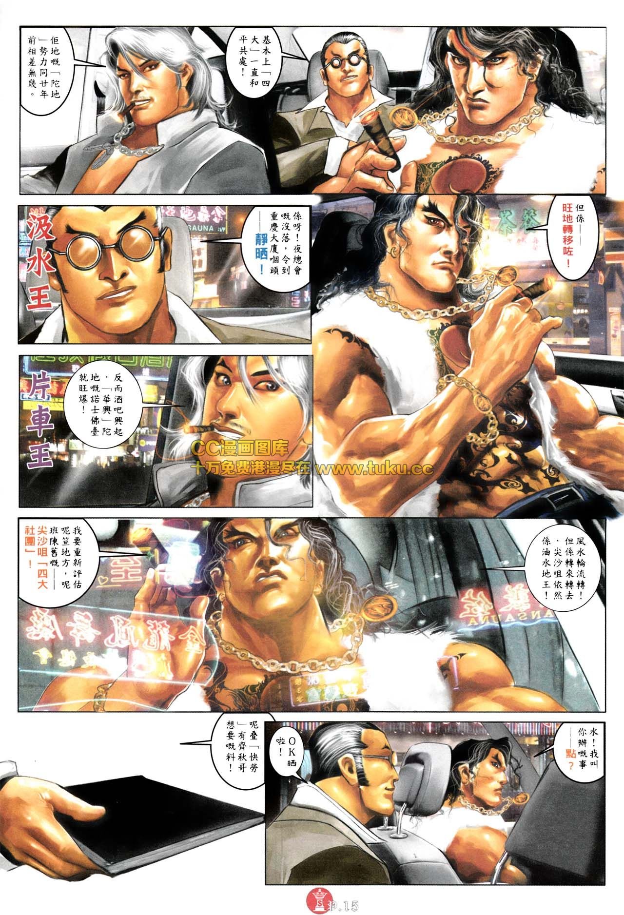 第576话