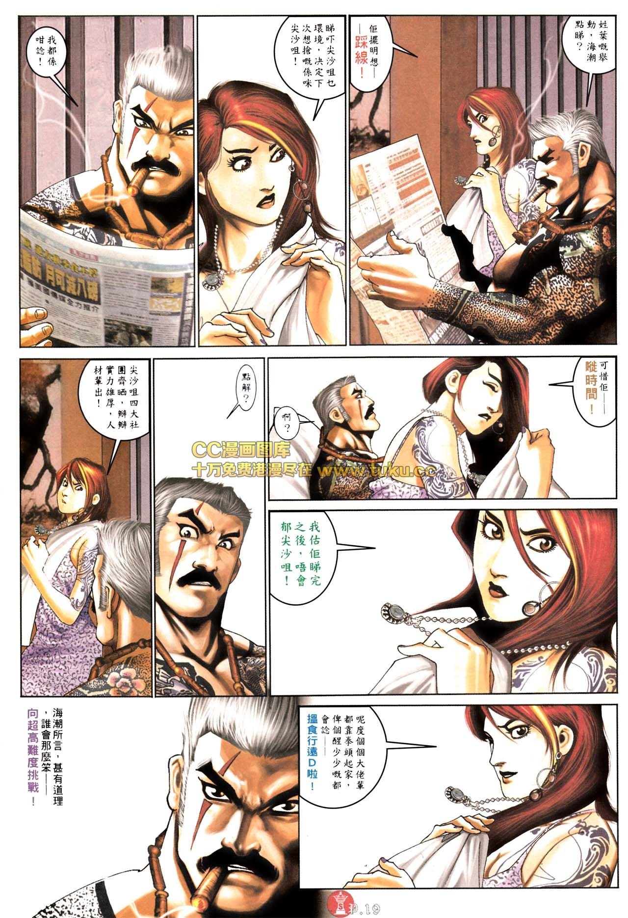 第576话