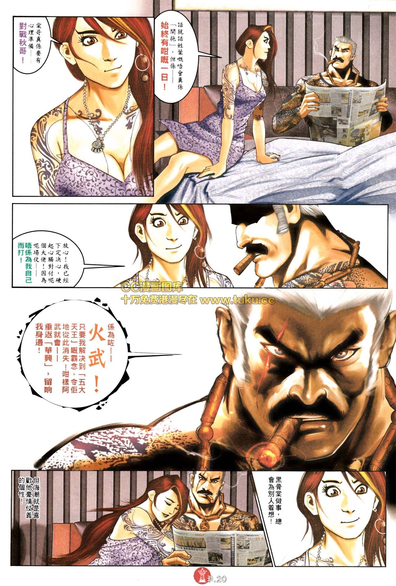 第576话