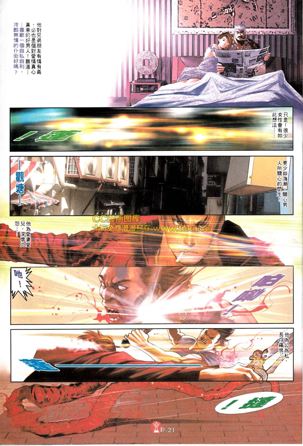 第576话