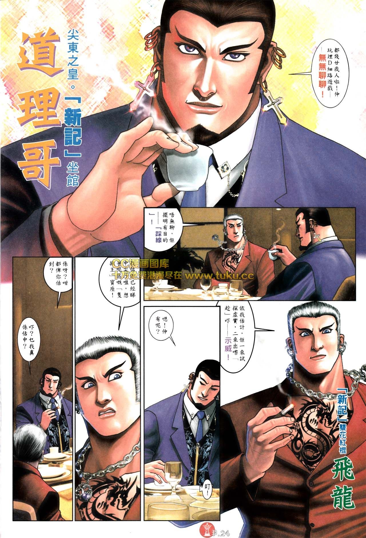 第576话