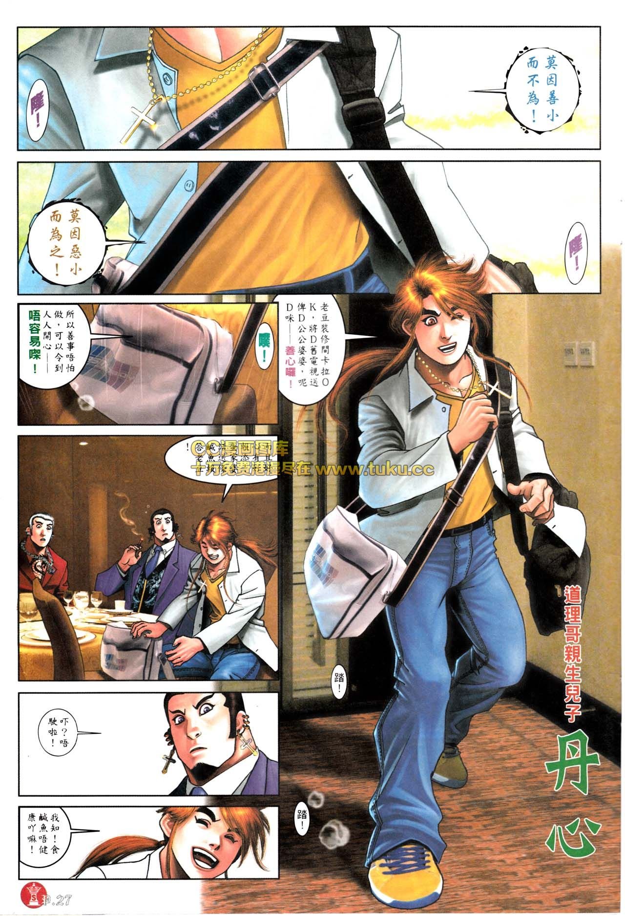 第576话