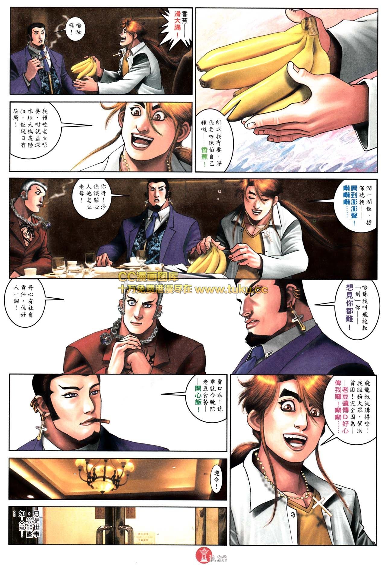 第576话