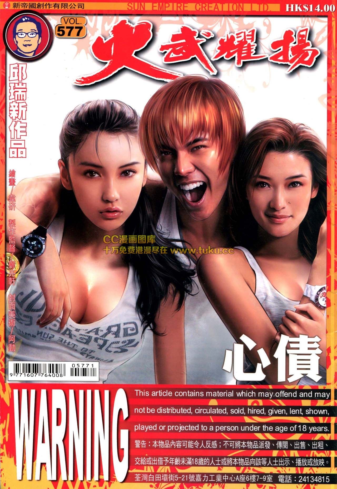 第577话