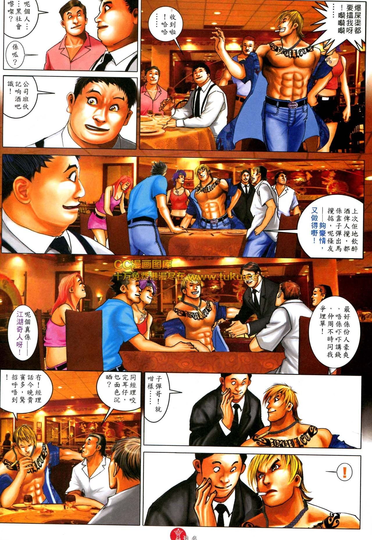 第577话
