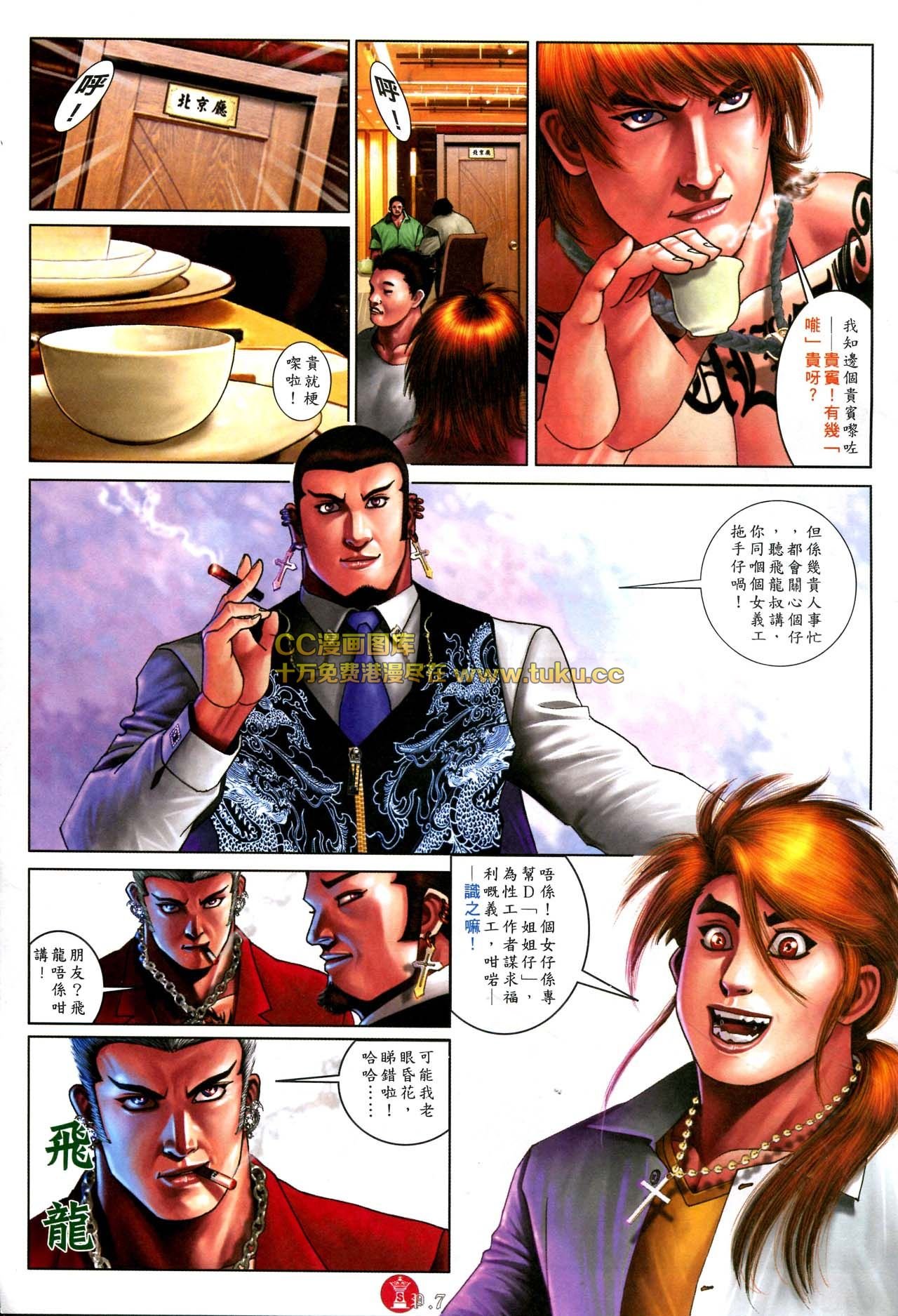 第577话