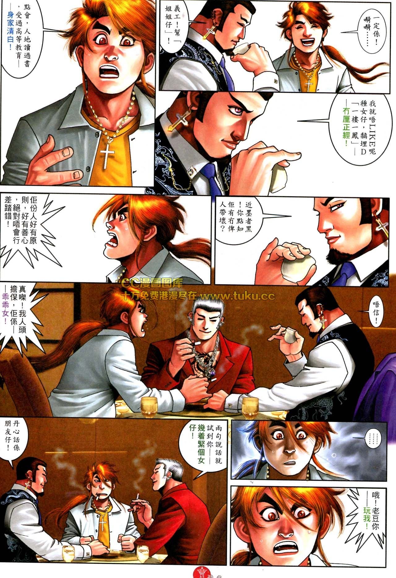 第577话