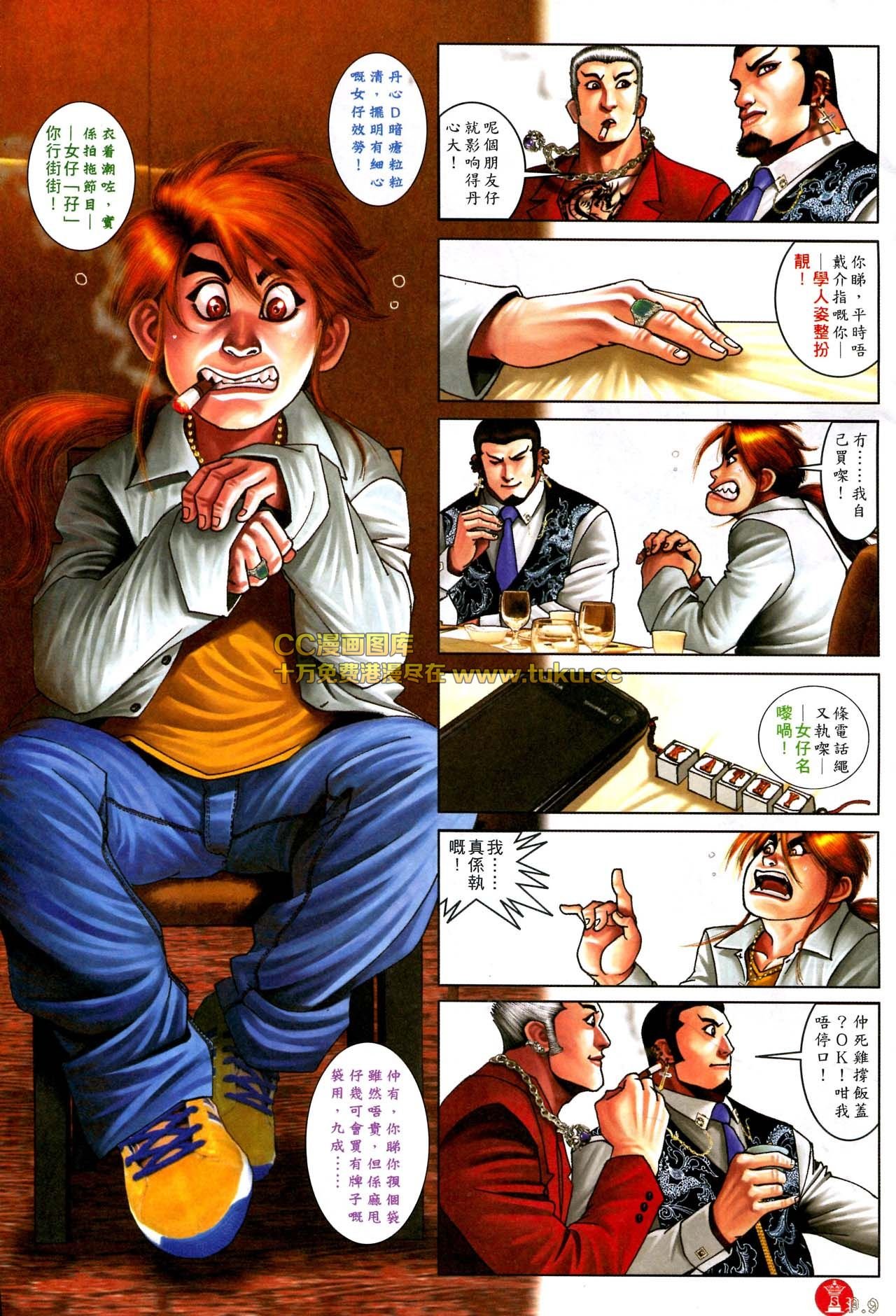 第577话