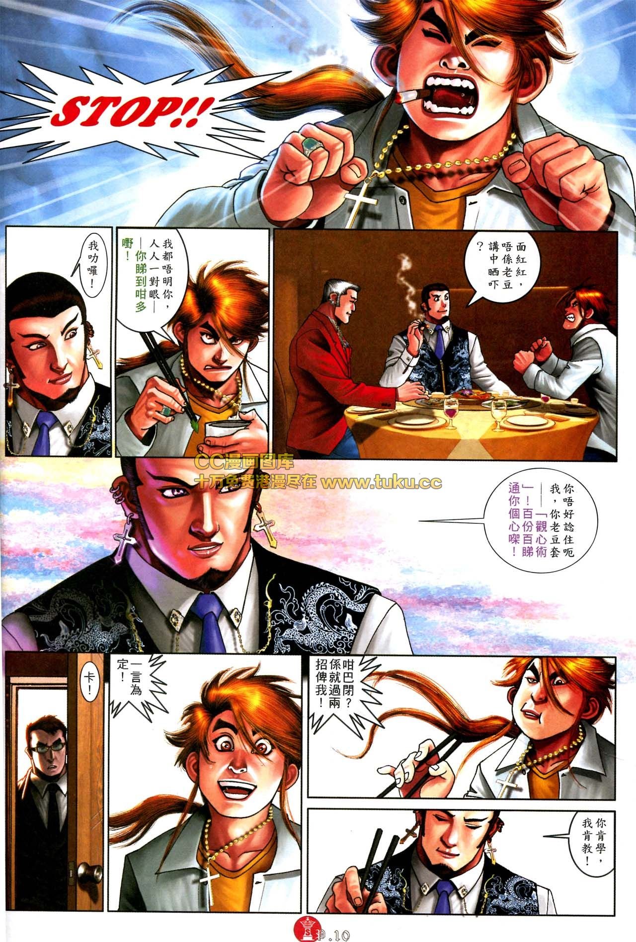 第577话