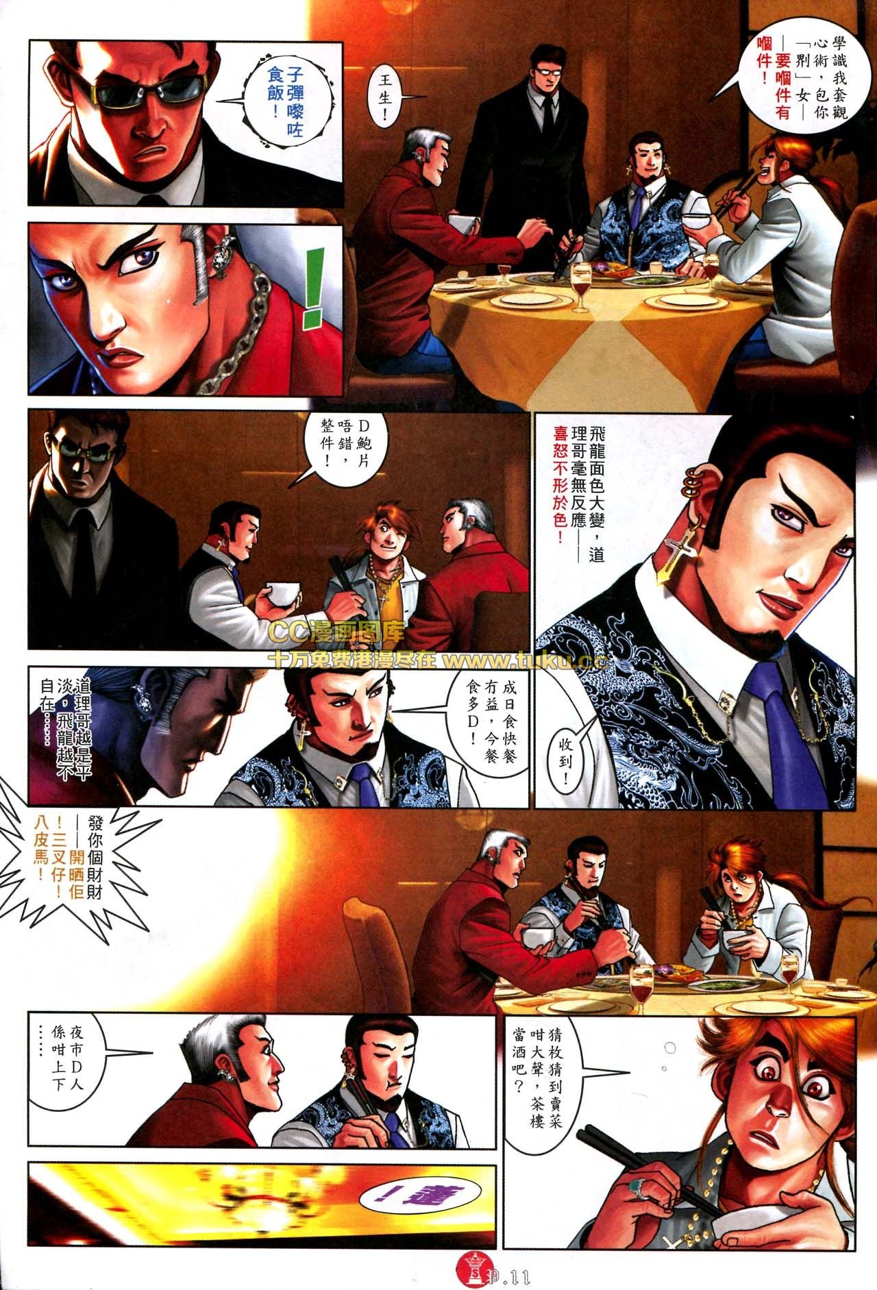 第577话