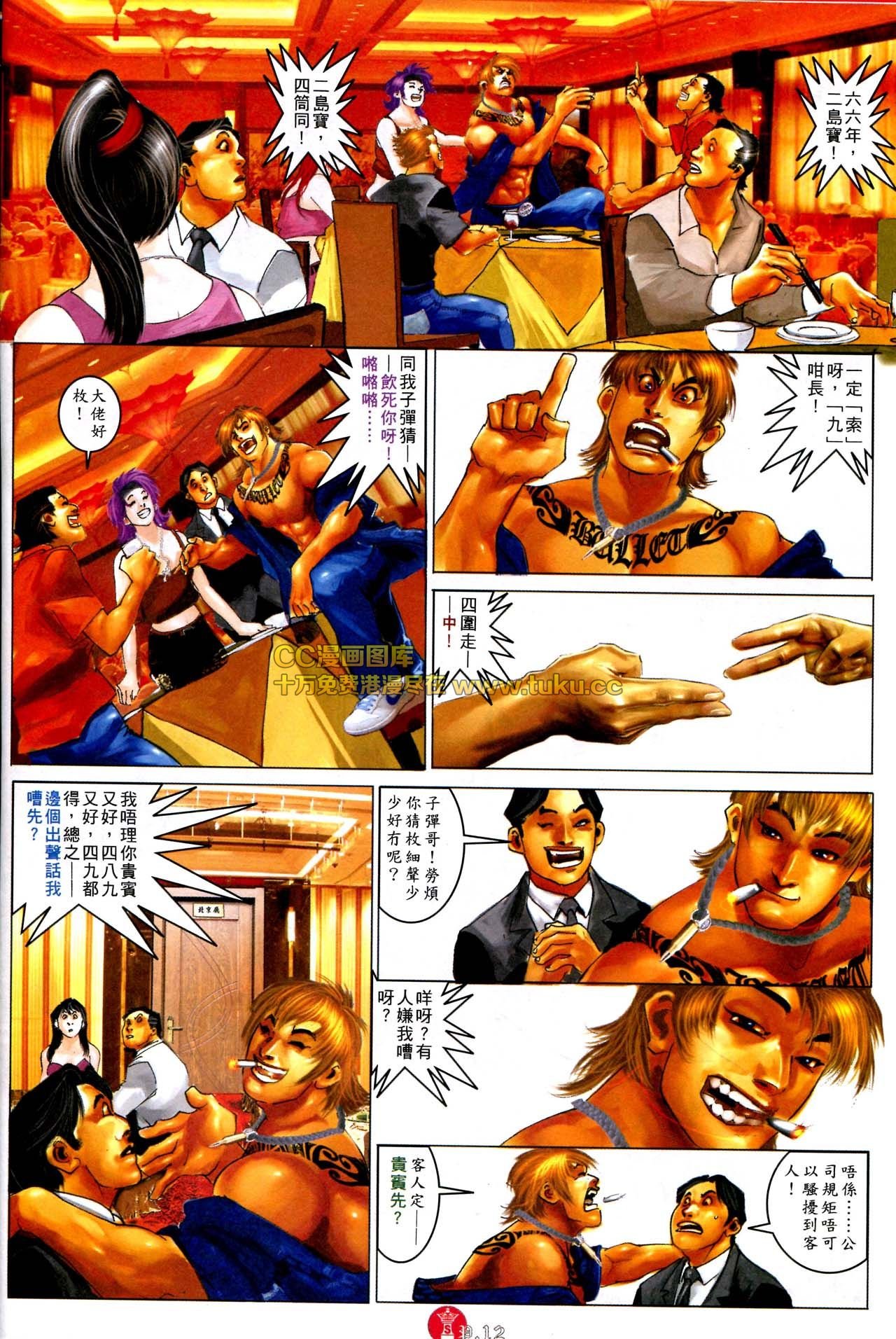 第577话