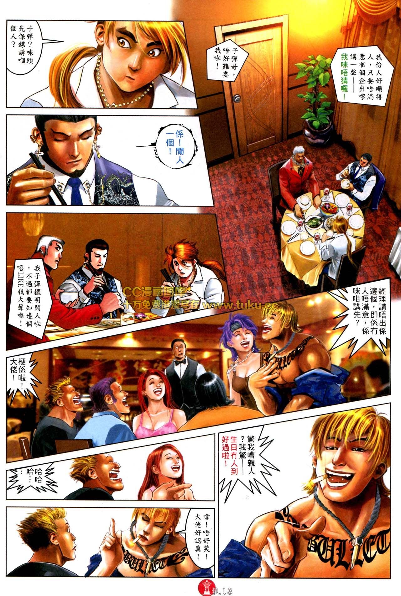 第577话