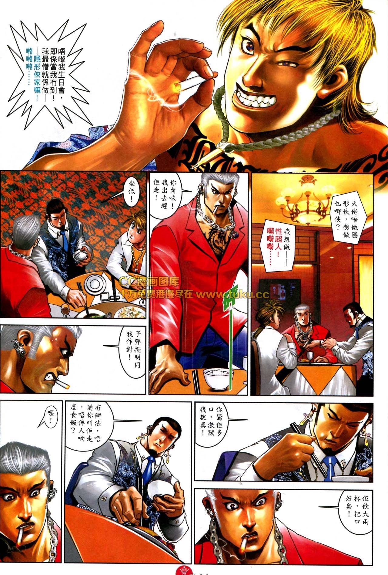 第577话