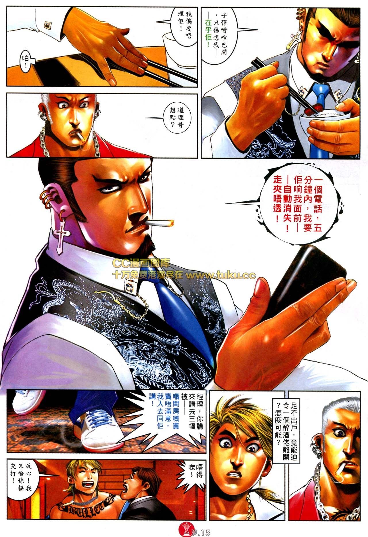 第577话