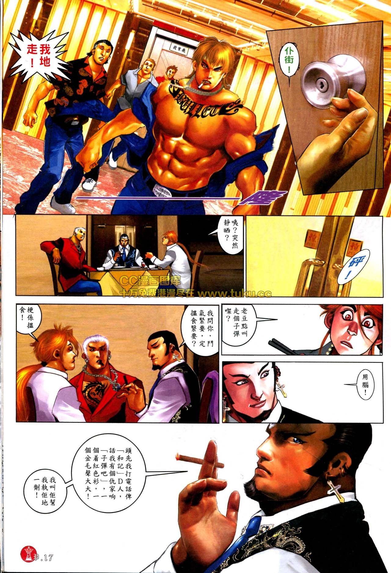 第577话