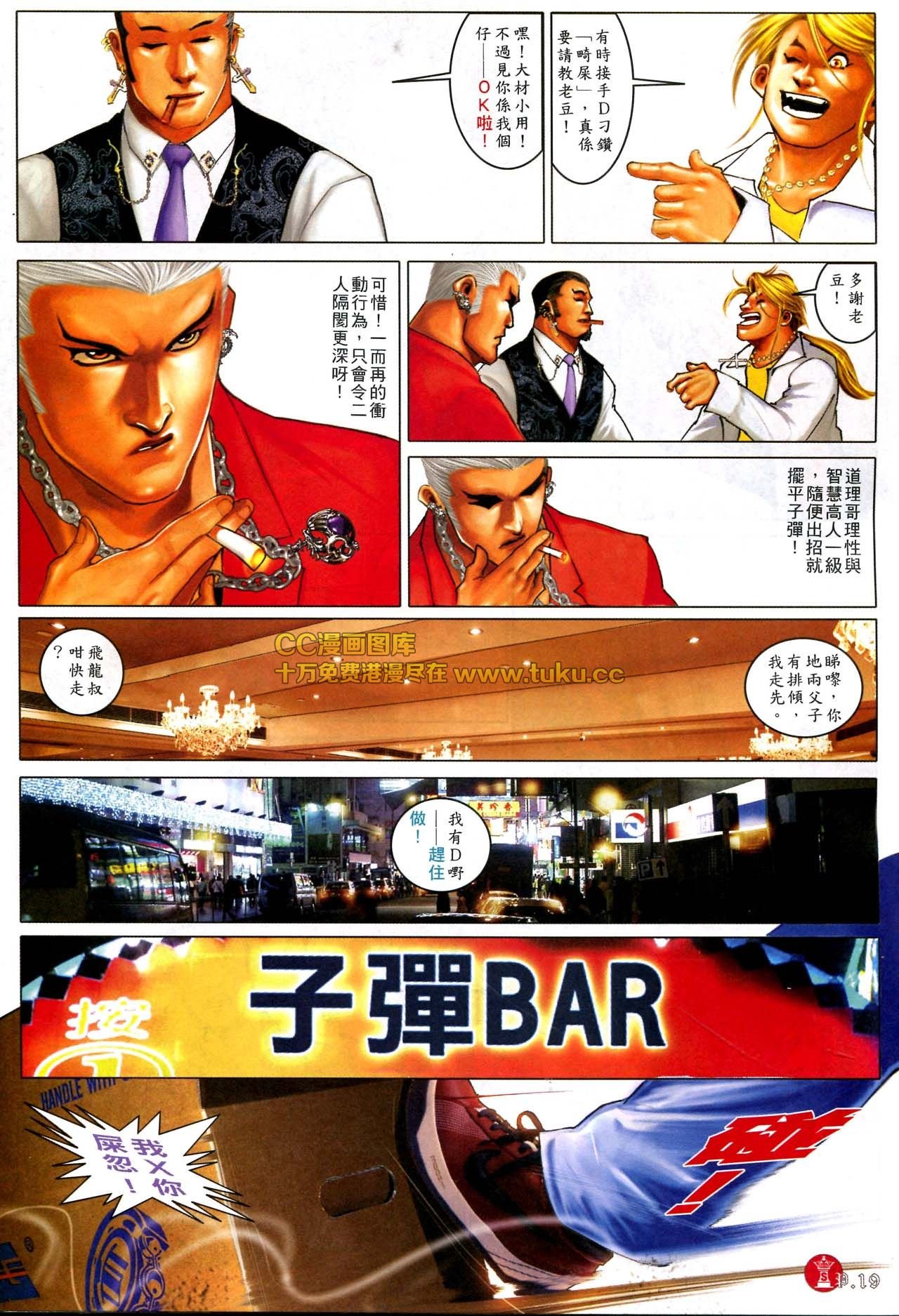 第577话