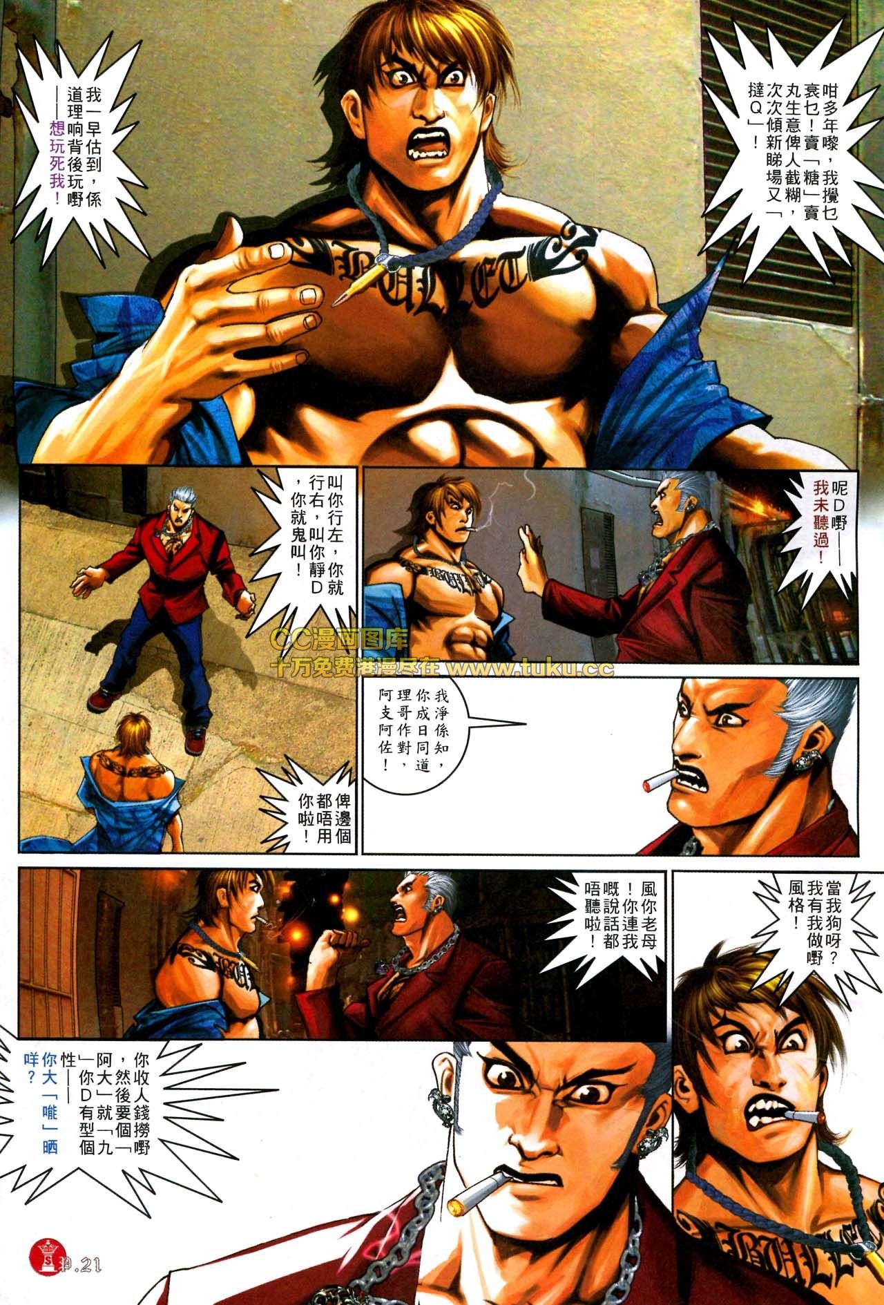 第577话