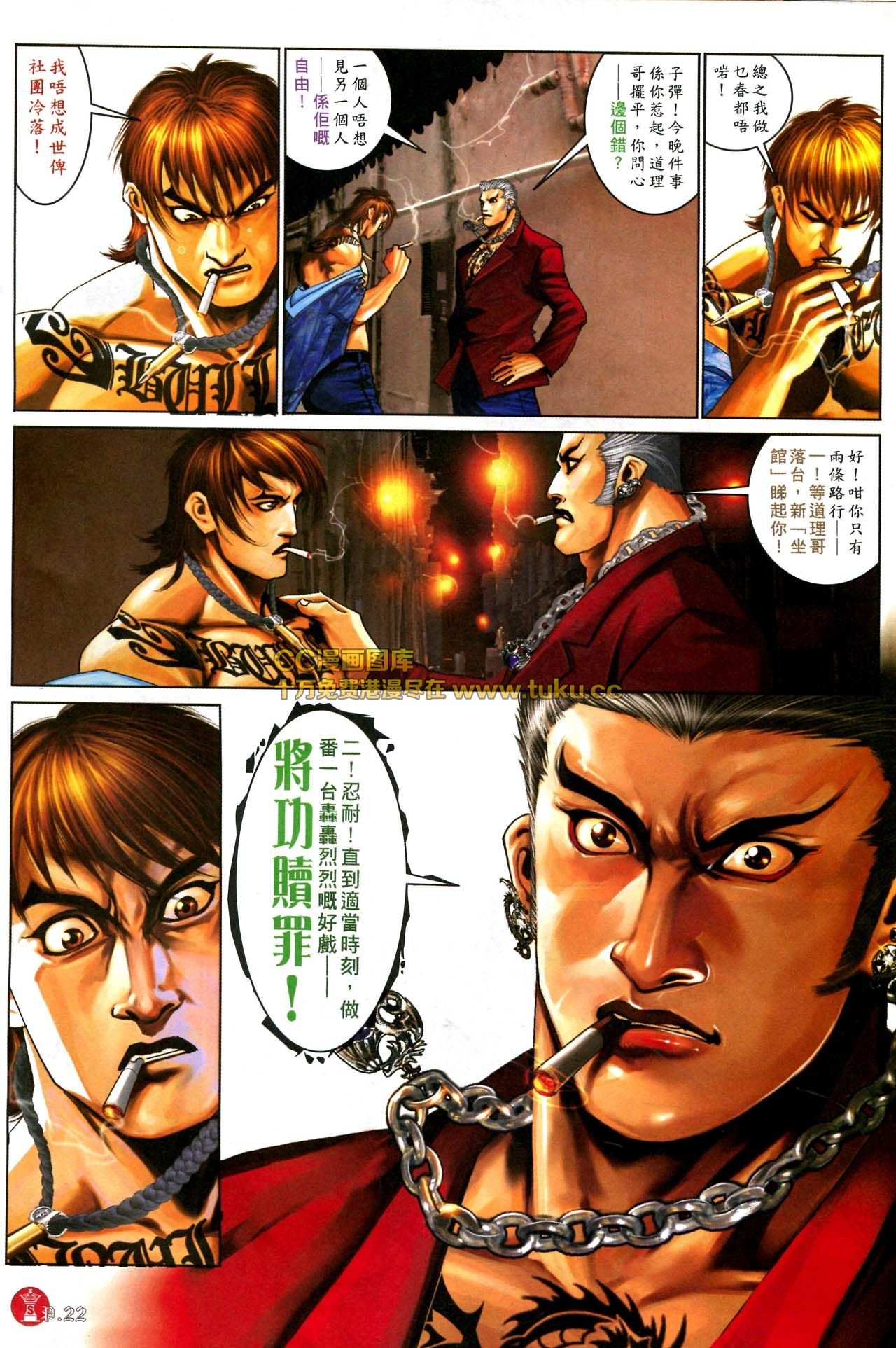 第577话
